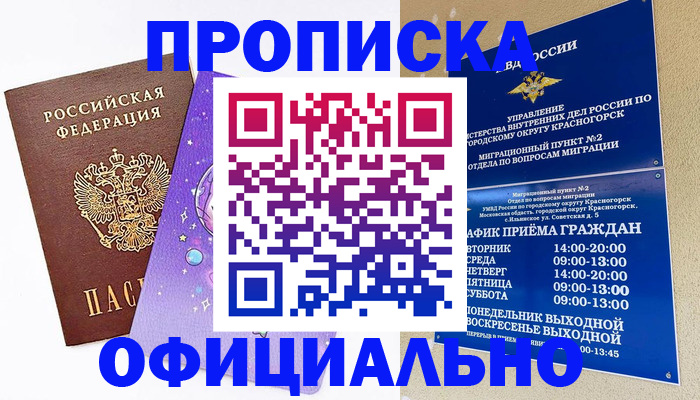 временная регистрация собственник в Верхнем Уфалее